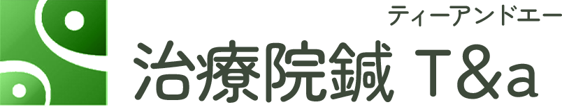 治療院 鍼 T＆a